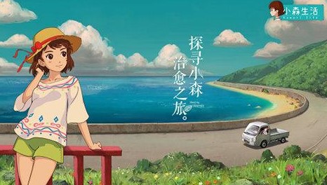 小森生活薄荷叶一般出现在什么地方