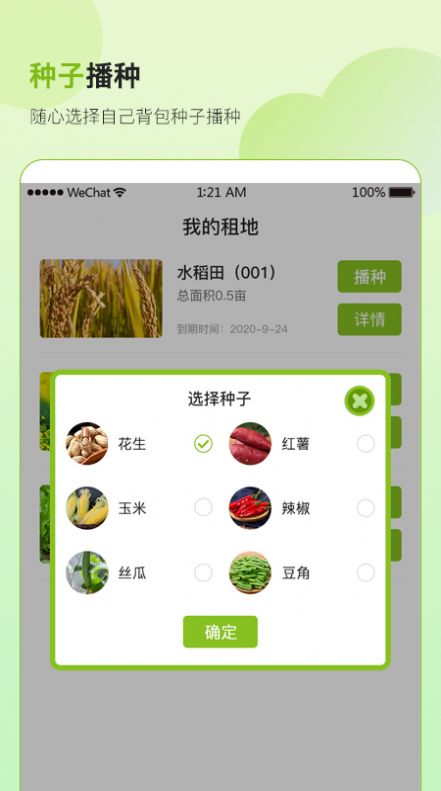 土GO鲜生app1