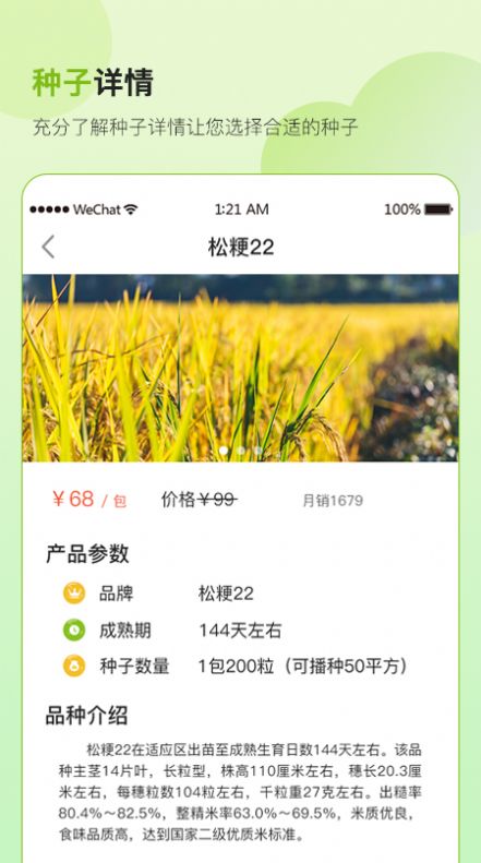 土GO鲜生app2