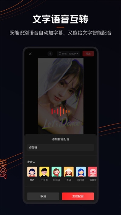 快影视频制作软件2