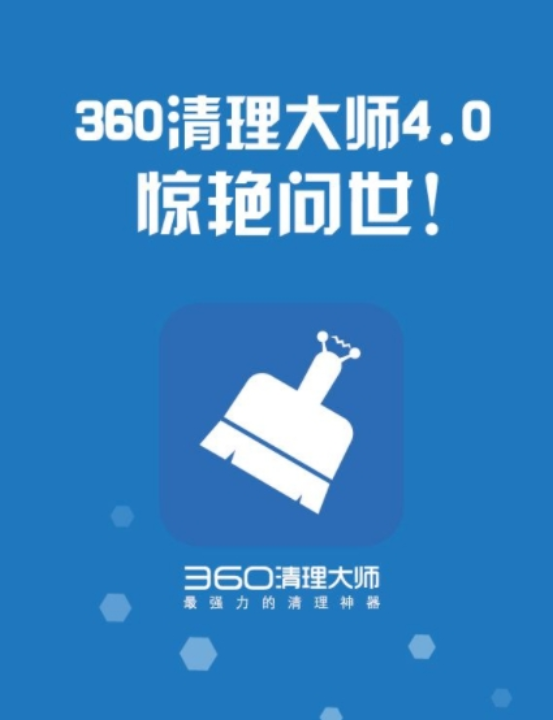 360清理如何开通安装包删除提醒