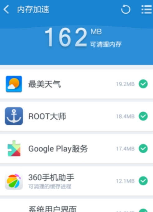 如何用360清理大师加速内存