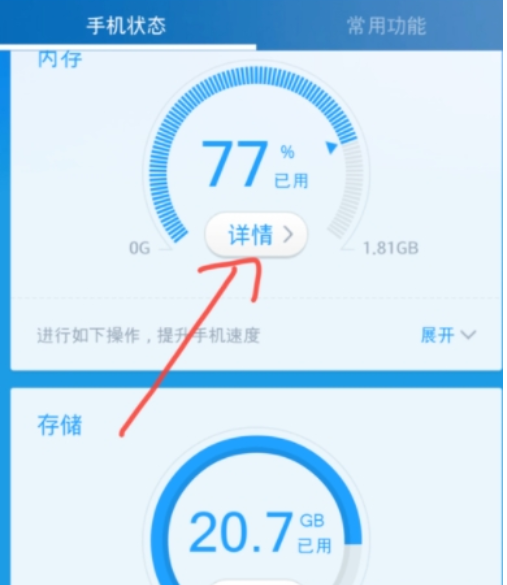 360清理如何清理手机垃圾