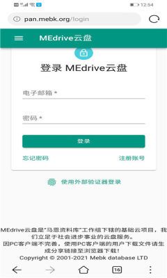 medrive云盘1