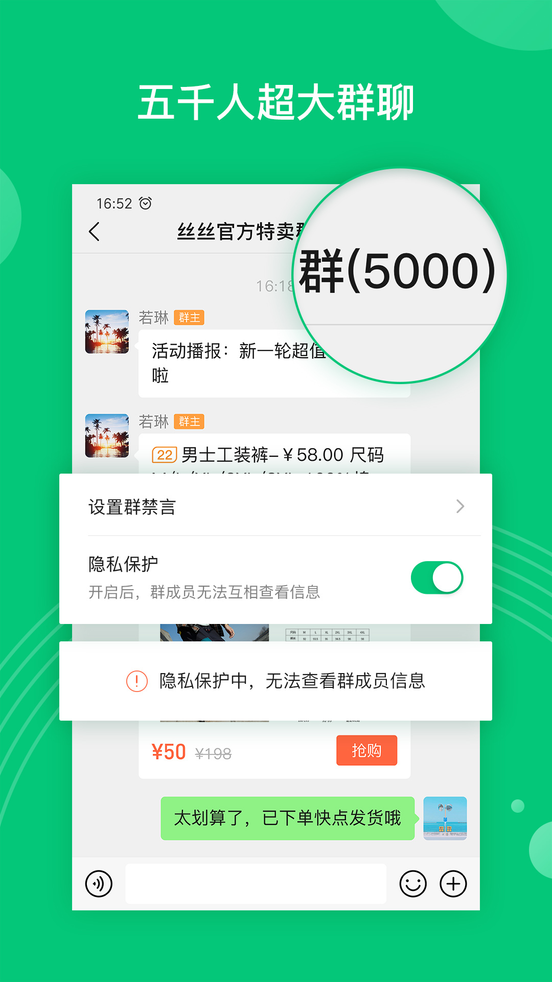 私域严选app1