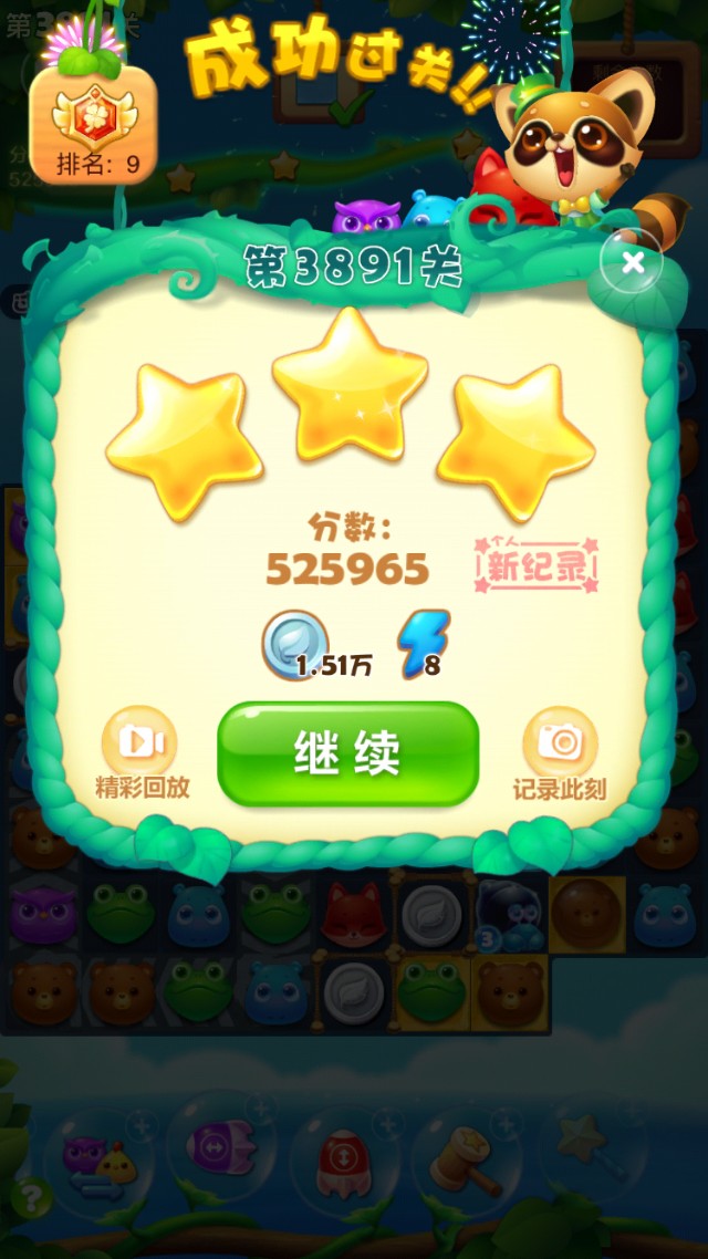 开心消消乐第3891关怎么过