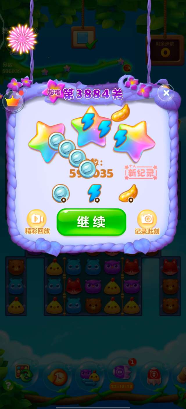 开心消消乐第3884关怎么过