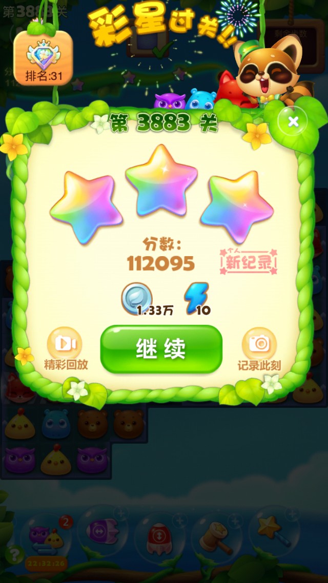开心消消乐第3883关怎么打