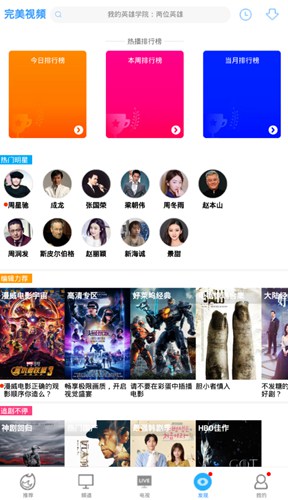 完美视频大全4