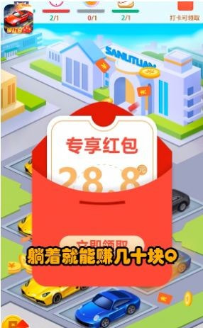 疯狂抢车位32