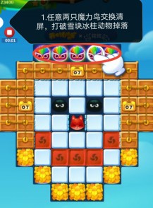 开心消消乐第3871关怎么打