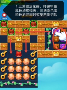 开心消消乐第3872关怎么过