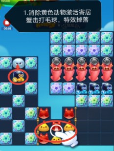 开心消消乐第3874关怎么过
