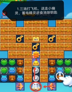 开心消消乐第3875关怎么打