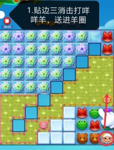 开心消消乐第3879关怎么过