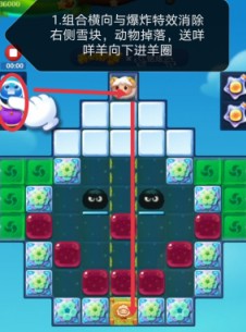 开心消消乐第3886关怎么过