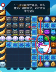 开心消消乐第3892关怎么打