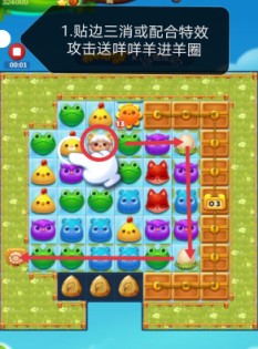 开心消消乐第3893关图文攻略