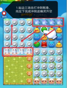 开心消消乐第3898关图文攻略
