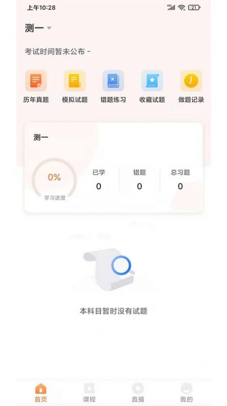 UU教育3
