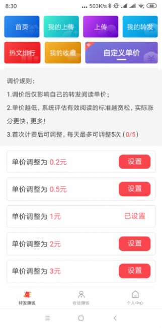 盈利网1
