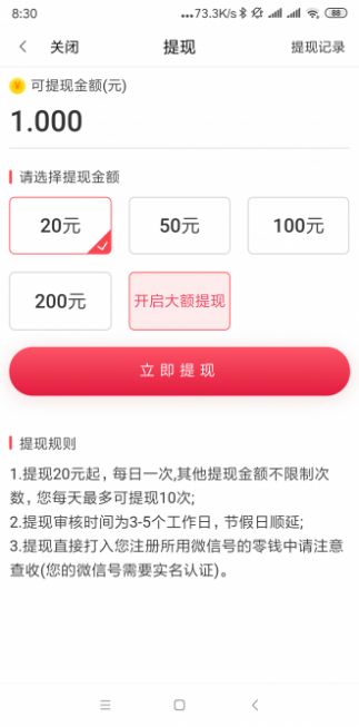 盈利网2