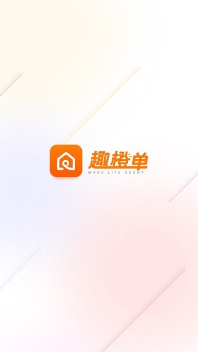 趣橙单3
