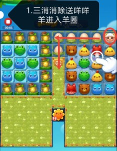 开心消消乐第3914关怎么过