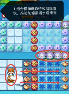 开心消消乐第3913关怎么过