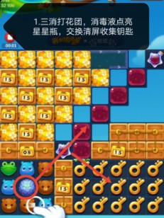 开心消消乐第3912关图文攻略