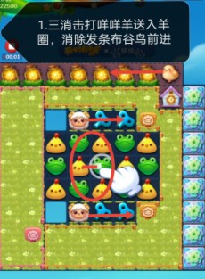 开心消消乐第3910关图文攻略