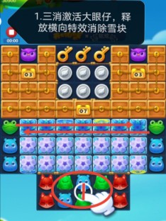 开心消消乐第3909关怎么打