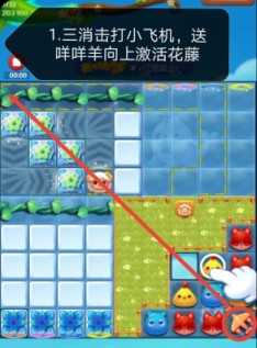 开心消消乐第3904关怎么过