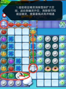 开心消消乐第3902关怎么过