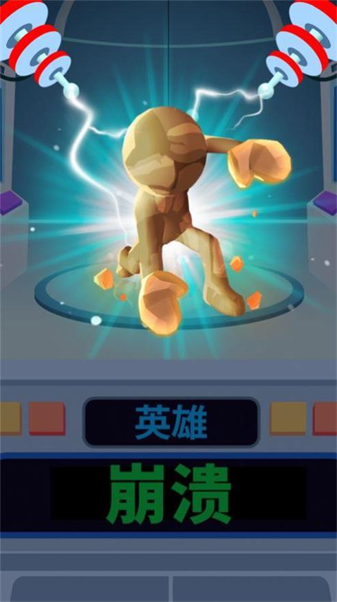 超级英雄大改造0