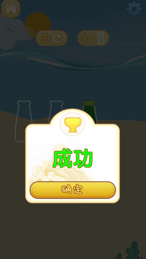 倒沙造城堡游戏2