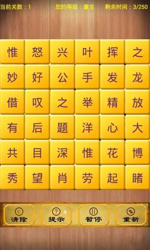 我是闯关王0