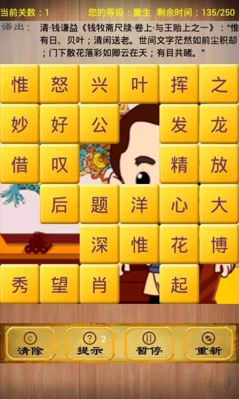 我是闯关王1