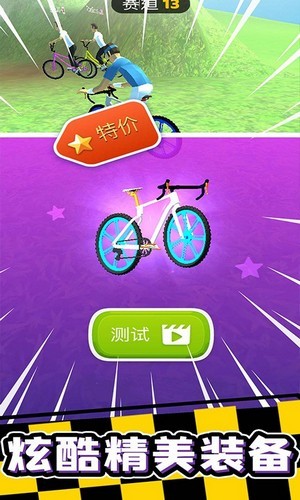 3D疯狂自行车0