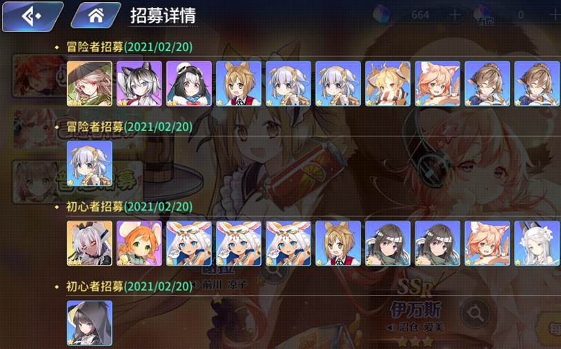 伊甸园的骄傲卡池如何选择