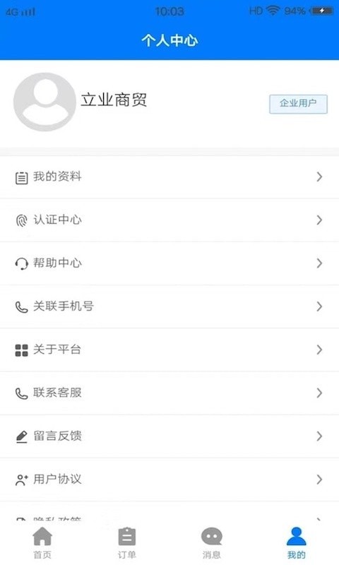 盯盯帮3