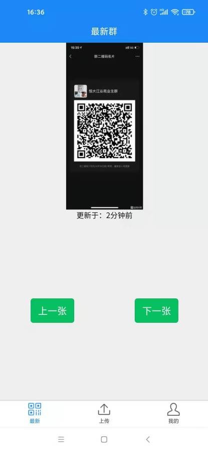 天天有新群2