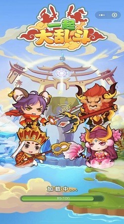 一起大乱斗0