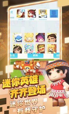 迷你探险队1