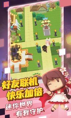 迷你探险队2