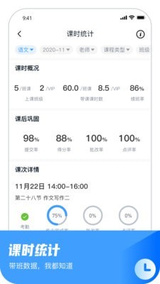大山教育教学1