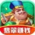 翡翠太师
