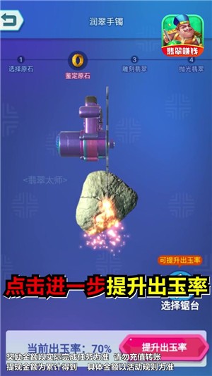 翡翠太师1