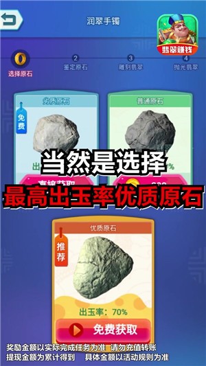 翡翠太师2