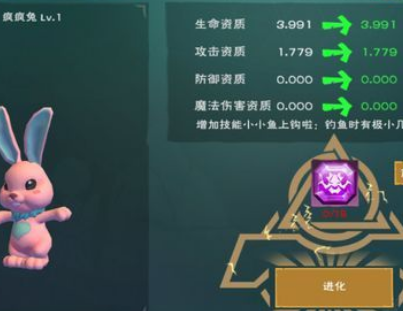 创魔疯疯兔如何融合